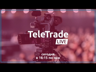 Teletrade live с артёмом авиновым | 1 10 2018