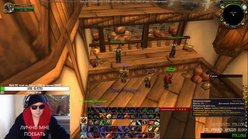 Пламегор гильдия "винтер чилл" качаю твинка для сплитрейда