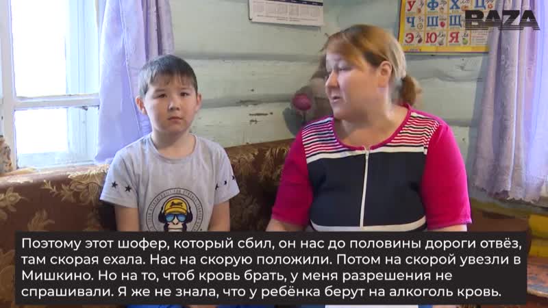Мама «пьяного мальчика» артура из башкортостана рассказывает историю аварии в селе мишкино