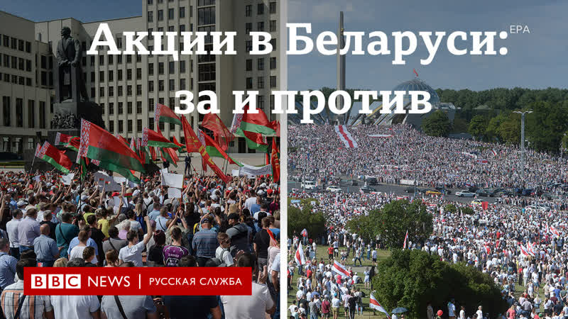 “за батьку” или “позор”? как прошли две акции в минске