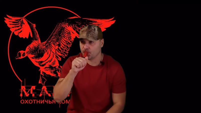 Манок на утку mania бриз