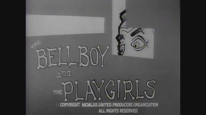 The bellboy and the playgirls (1962, usa/west germany, dir francis ford coppola/fritz umgelter)