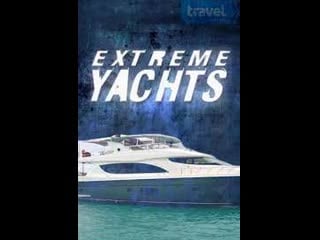 Удивительные яхты / porn yachts серия 5 спортивная яхта lazzara, sabre yachts salon express