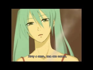 Hatsune miku rotten girl; grotesque romance [karaoke rus sub]