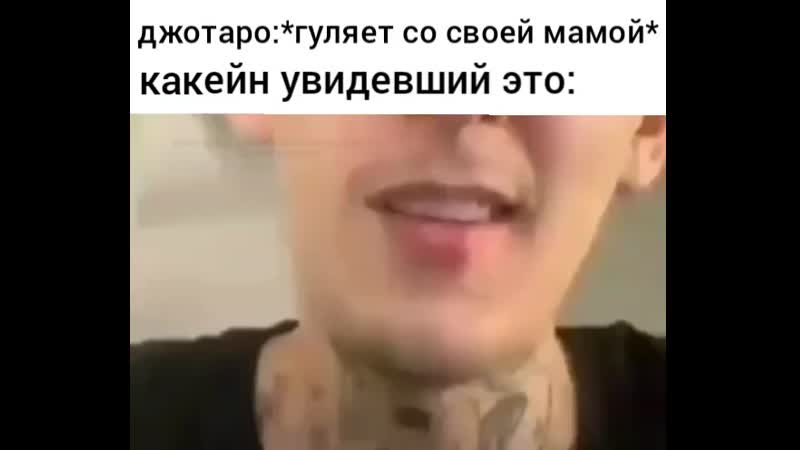 Джотаро и джоске
