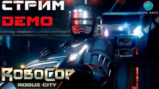 Запись стрима demo robocop rogue city - BEST XXX TUBE