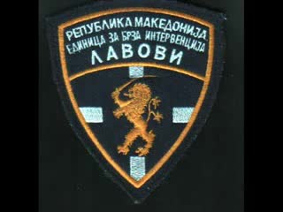 Makedonskiy lev (mvd)