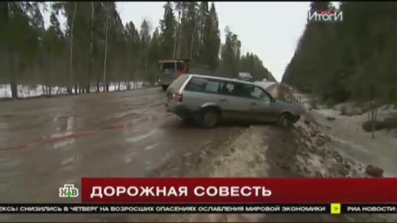 Беды porn video – ✔ особое мнение две беды почему российские дороги так и не стали безопаснее