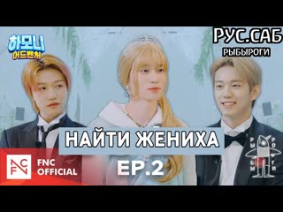 [harmony adventure] эп 2 принцесса тео и пять принцев [rus sub]