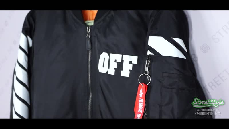 Бомбер "off white" №1