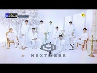 210701 엠카운트다운 e716 next week sf9