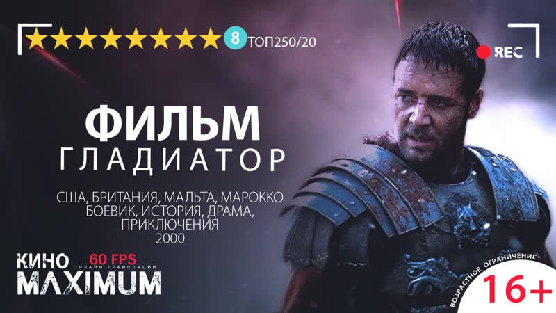 Гладиаторлар туралы тарихи порно фильмдерді қараңыз.