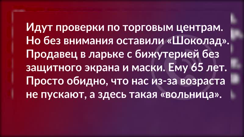 Бомжи в кустах между школами куски балконов – на головы прохожих «шоколадная» вольница