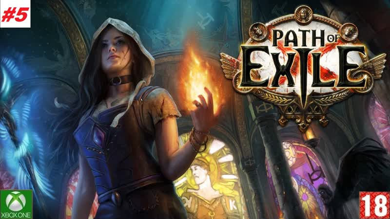 Path of exile (xbox one) прохождение #5, за ведьма (без комментариев)