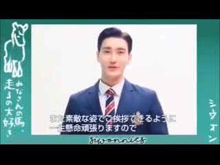 Siwon for elf japan