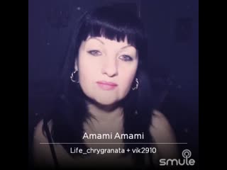 Mina e celentano amami amami by lifechrygranata and vik2910 on smule