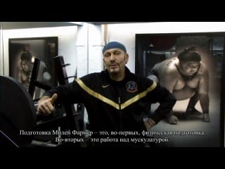 Body art – préparation physique (entretien avec herve lewis)