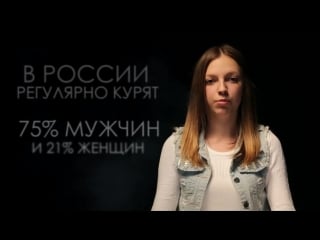 Социальный ролик о вреде курения!