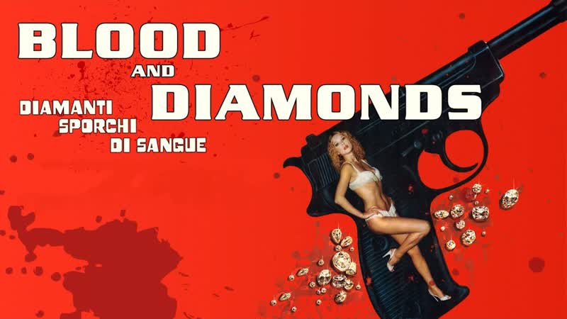 1977 молодые алмазы / diamanti sporchi di sangue