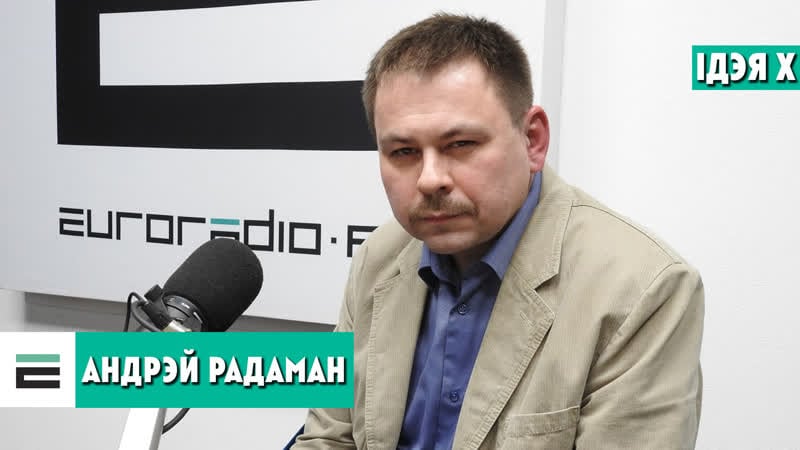 Радаман сёння ў слове “салідарнасць” уся нацыянальная ідэя беларусаў
