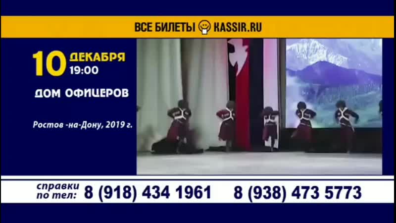 Ансамбль "вайнах" в