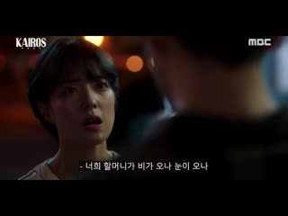 Kang seungyoon "kairos" teaser