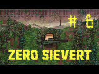 Zero sievert hardcore #6 удачное стечение обстоятельств