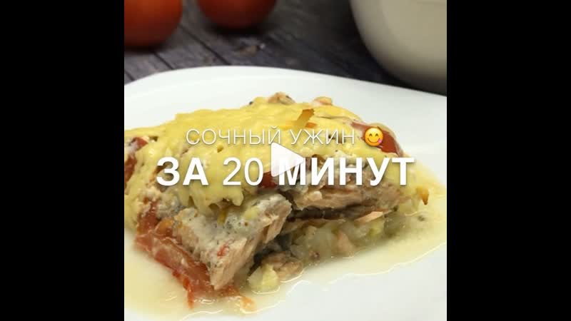 Сочная горбуша на ужин (ингредиенты указаны в описании видео)