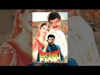 "aswamedham" 1992 telugu movie full video songs jukebox bala krishna, nagma, meena,