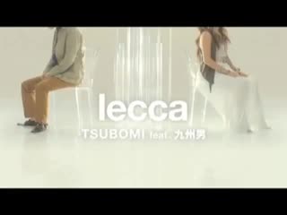 Lecca tsubomi