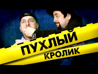 Пухлый кролик || chubby bunny challenge || пацаны вообще ребята