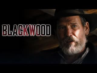 Чернолесье (2022) blackwood