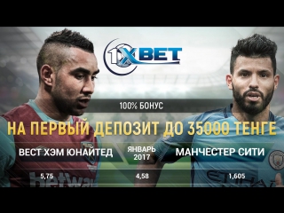 1xbet кубок англии вест хэм юнайтед манчестер сити (kz)