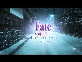 劇場版「fatestay night[heaven's feel]」絶賛公開中 cm第2弾