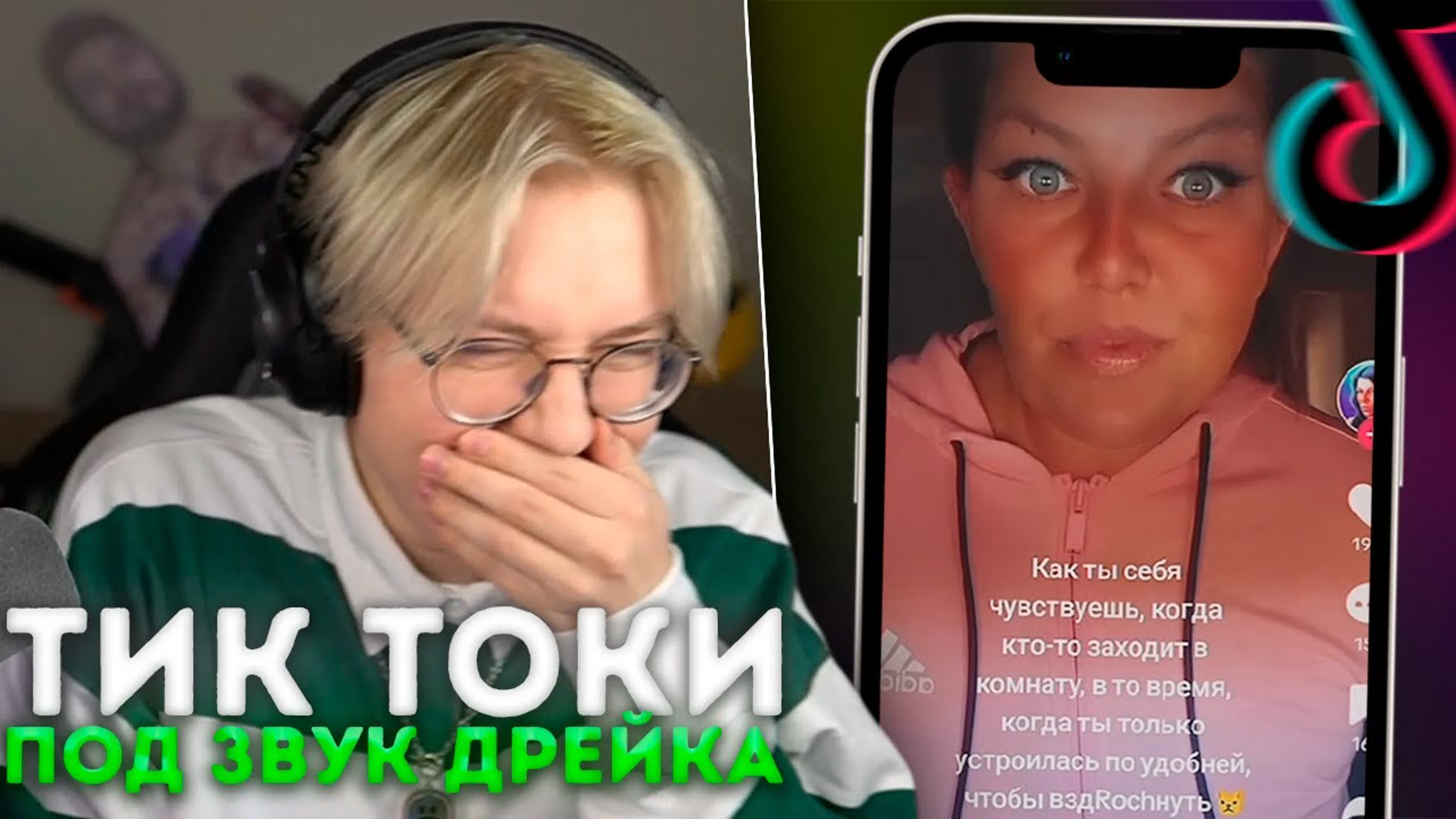Шутки из тик тока