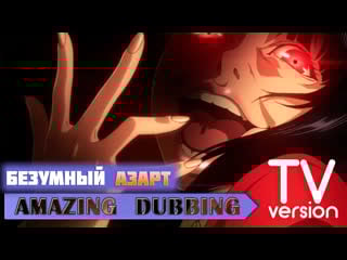 Junna kono yubi tomare (tv version) belo4ka rus cover (amazing dubbing)