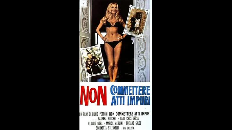 Не совершай грязных поступков non commettere atti impuri (1971) италия
