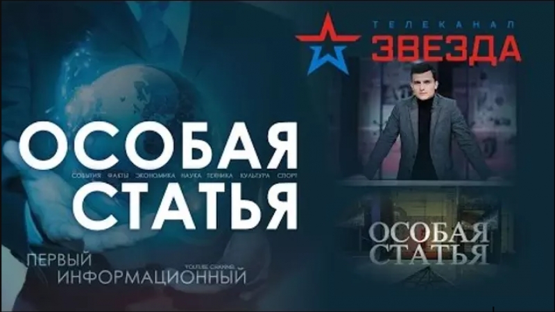 Особая porn video – «особая статья» эфир от