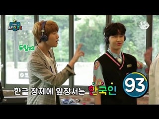 [2017 woollimpick] 110초 챌린지! 울림이 우유가 되는 기적! 아무말 대잔치 고요 속의 외침! ep 6 part 3