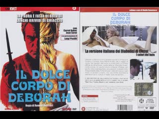 Нежные руки деборы = сладкое тело деборы (1968) il dolce corpo di deborah
