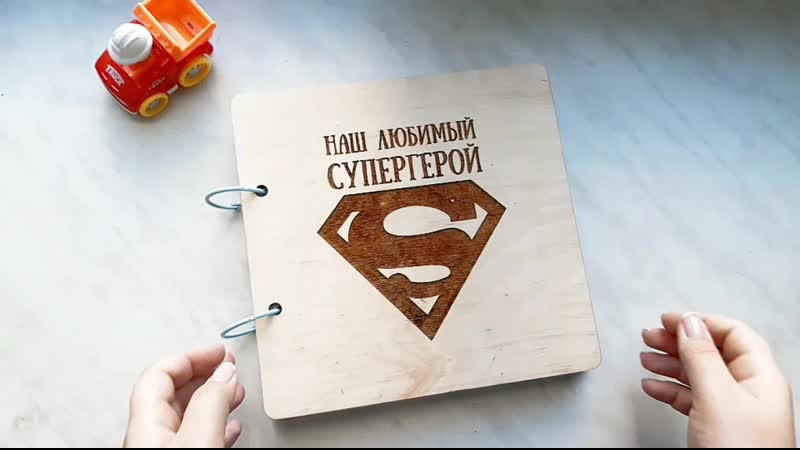 Фотобук супермен