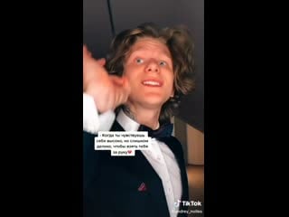 Boys tik tok 2 || в тихом омуте