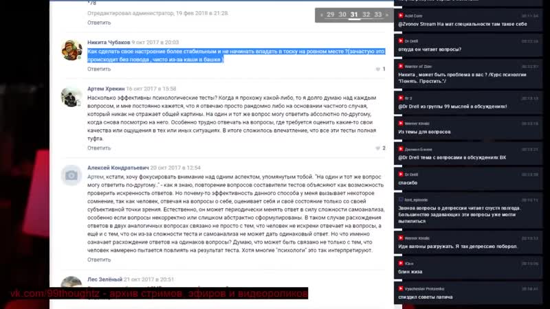 [стримы звонова] как побороть негативные мысли, тоску и перепады настроения