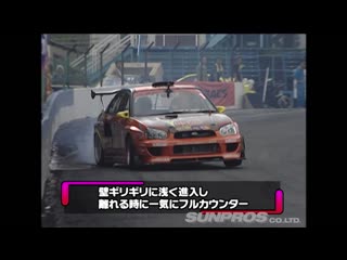 D1sl dvd 7 大ちゃん岡ちゃんd1sl参戦記 テク・メンタル・マシン製作 1