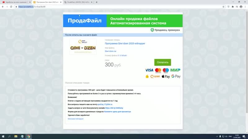 [недохакеры lite] как накрутить денег qiwi!!! (недохакеры)