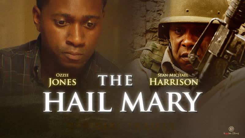 Мария, радуйся (2021) the hail mary