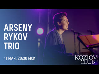 Arseny rykov trio