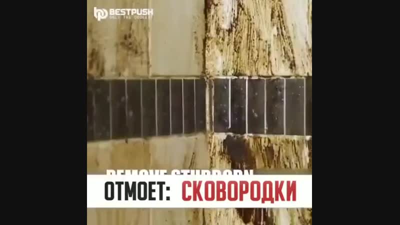 Моющее средство vclean spot