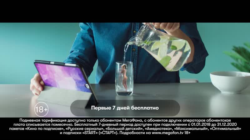 Смотри фильмы и сериалы на мегафон тв (18+)