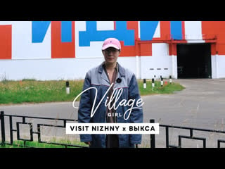 Visit nizhny x выкса